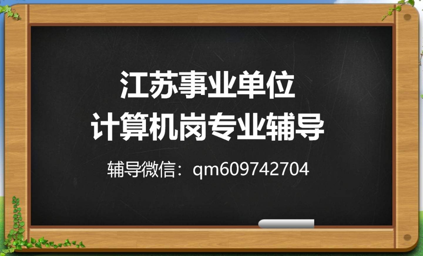 事业单位计算机面试(事业编计算机类考什么)