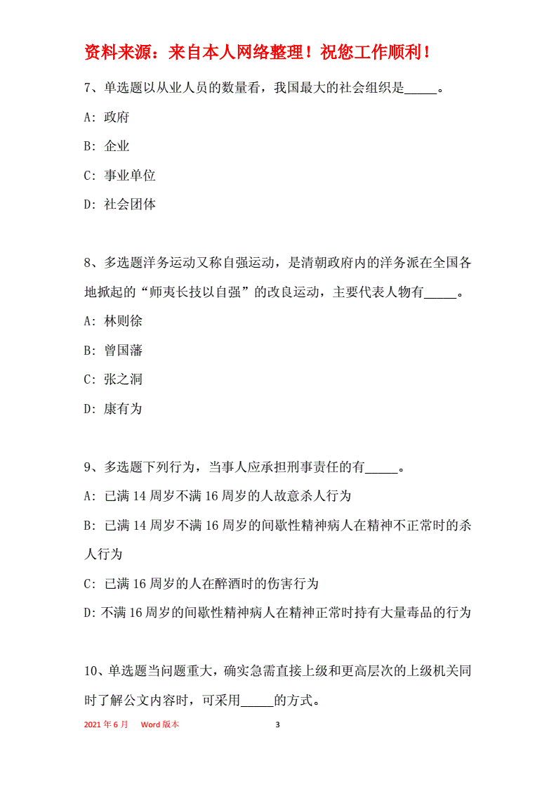 2015百色事业单位考试试题(2020年广西事业单位考试题库及答案)