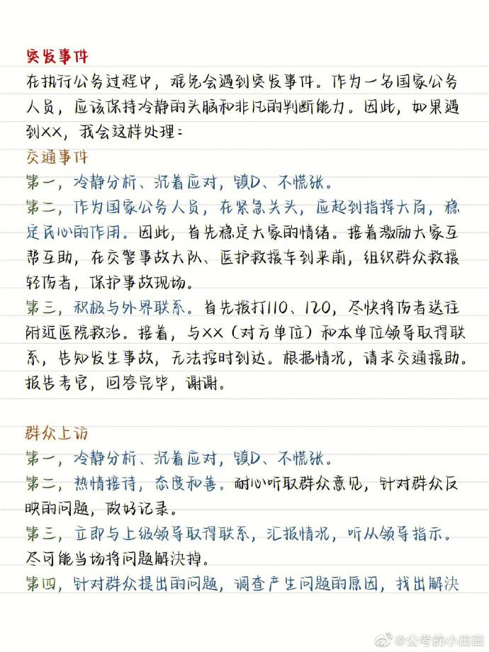 纵横公考事业单位培训(纵横公考6000题怎么样)