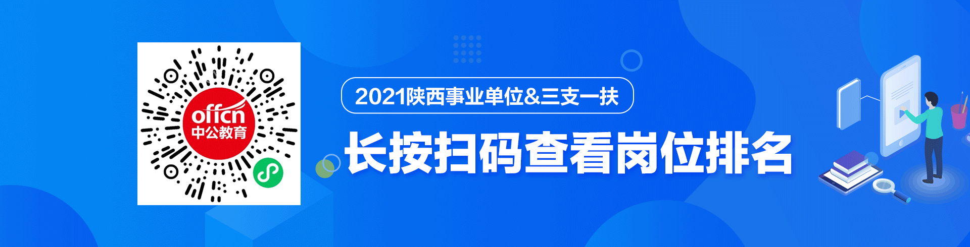 铜川事业单位考试报名入口(2022事业编报名入口官网)