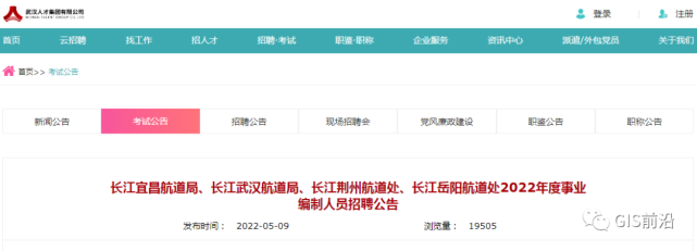 航道局事业单位面试(事业编面试必背十句口诀)