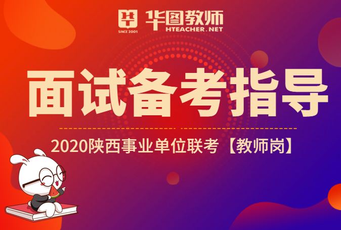 事业单位招聘心理学类(事业单位面试必背十大口诀)