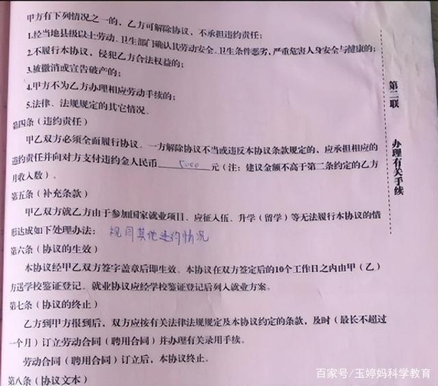 事业单位签了三方之后(事业单位签了三方不去报到)