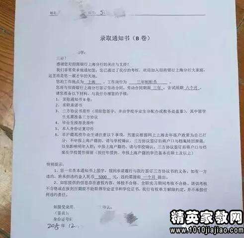 事业单位签了三方之后(事业单位签了三方不去报到)