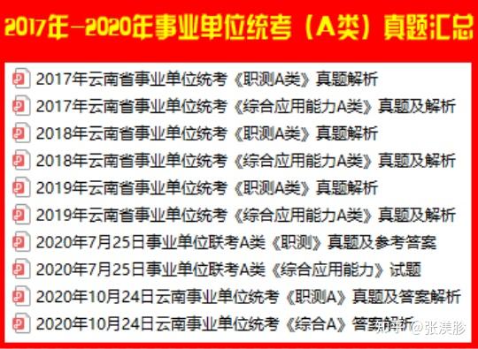 事业单位考试怎么才能考高分的简单介绍
