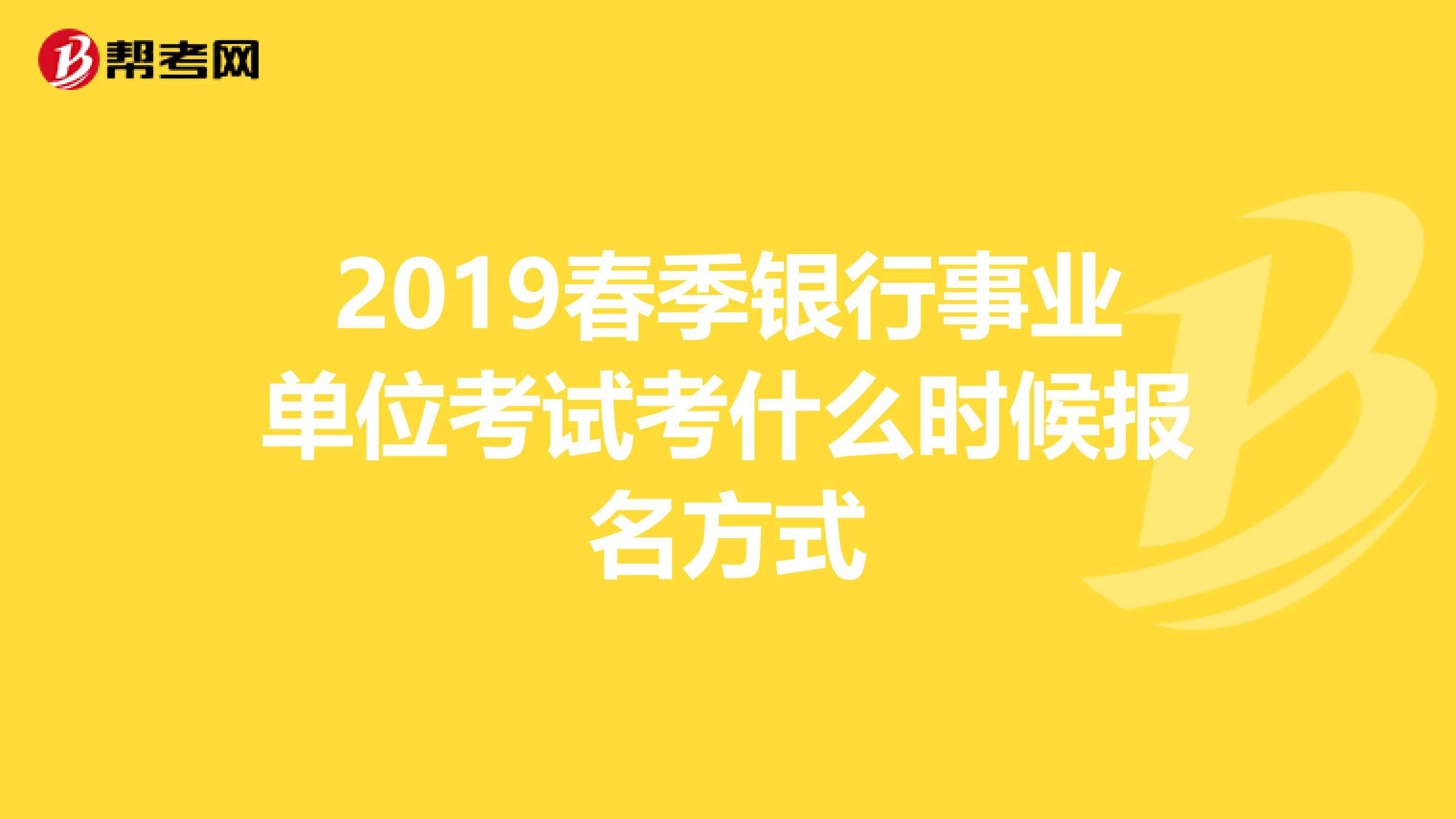 关于2015南京事业单位考试的信息