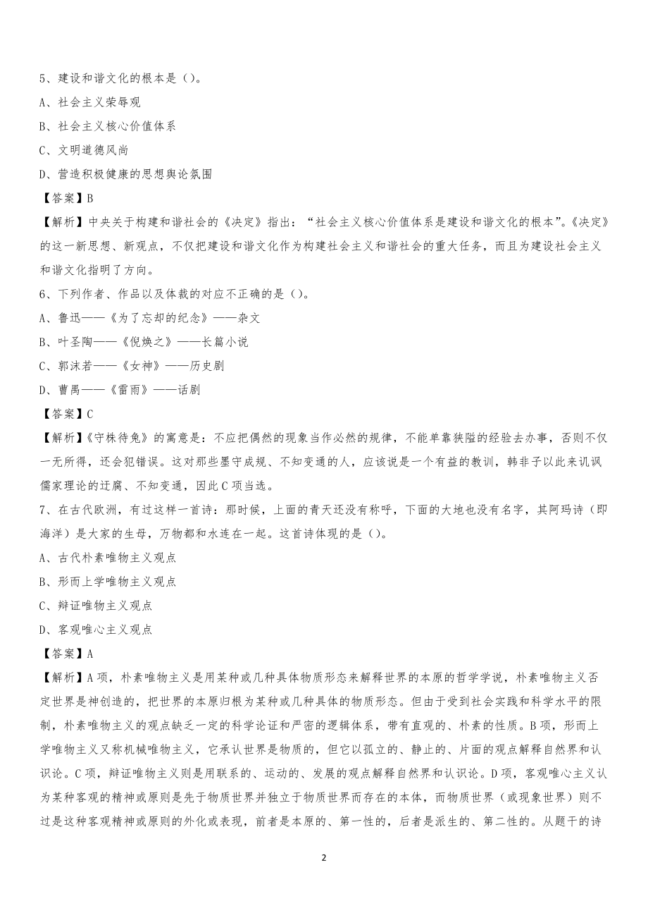 2014年浙江温州鹿城区事业单位考试试题的简单介绍