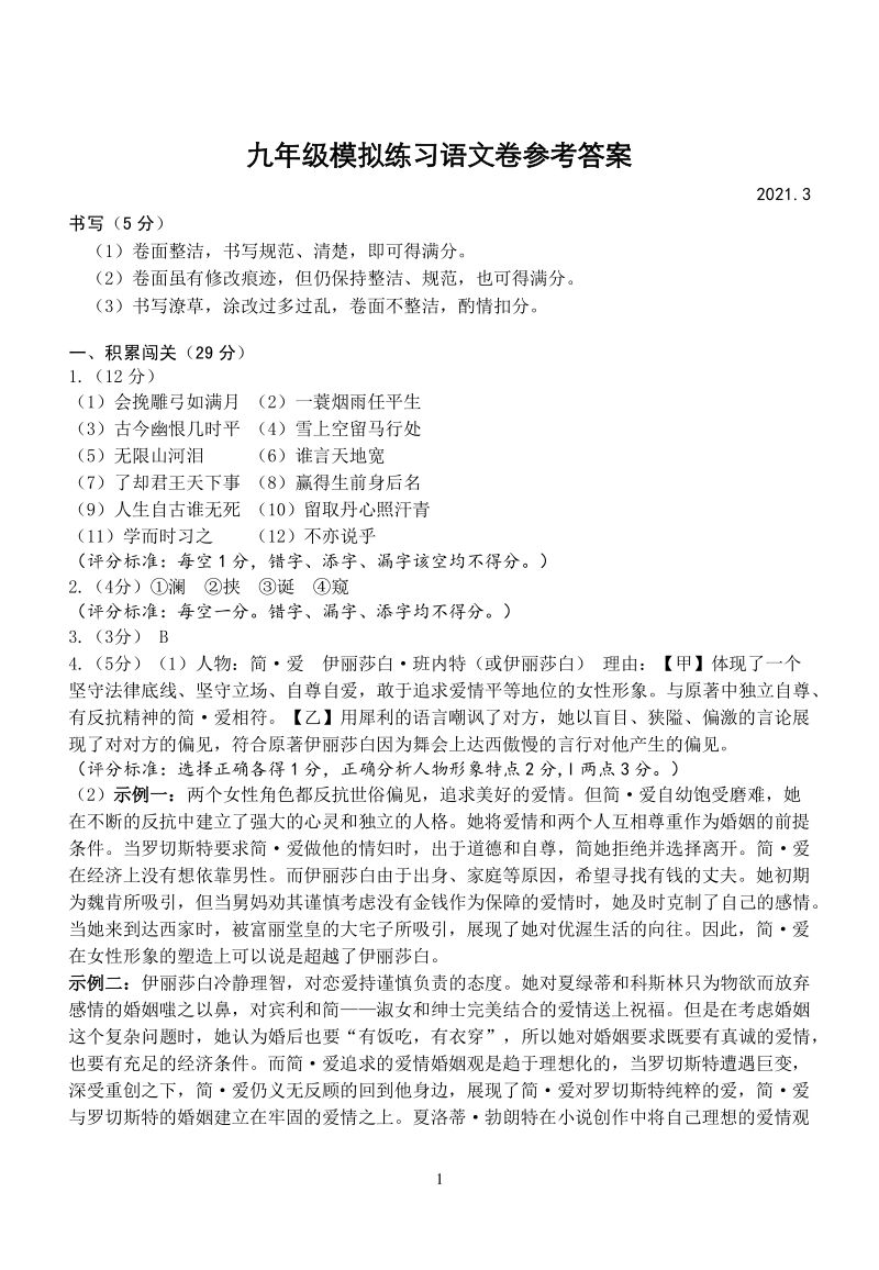 2014年浙江温州鹿城区事业单位考试试题的简单介绍