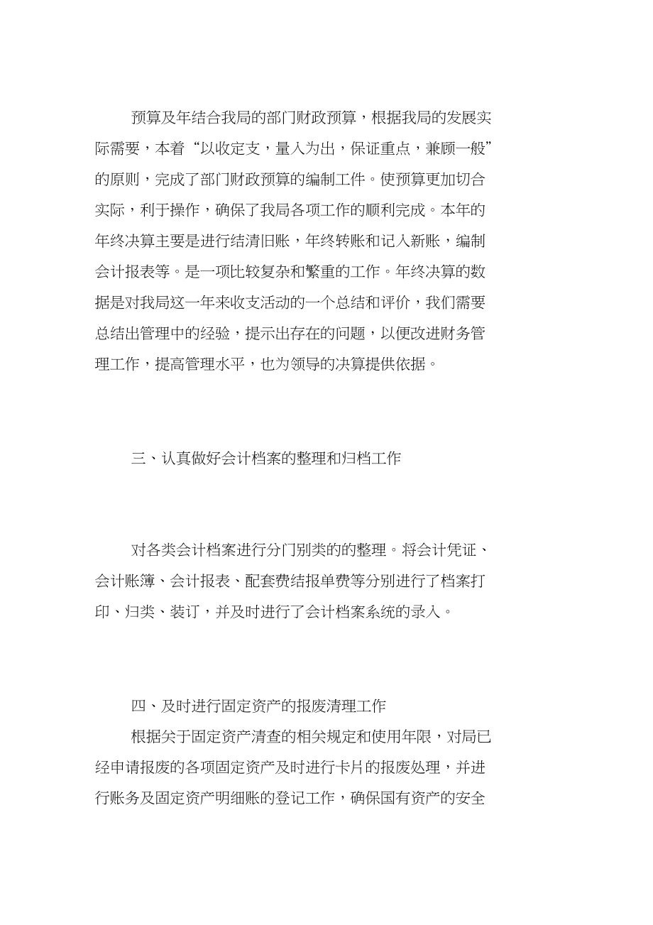 事业单位出纳考什么区别(事业单位会计与出纳职责如何分离)