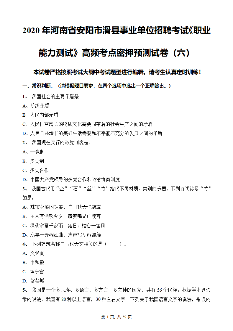 四平事业单位招聘考试(2022年四平市社区招聘)