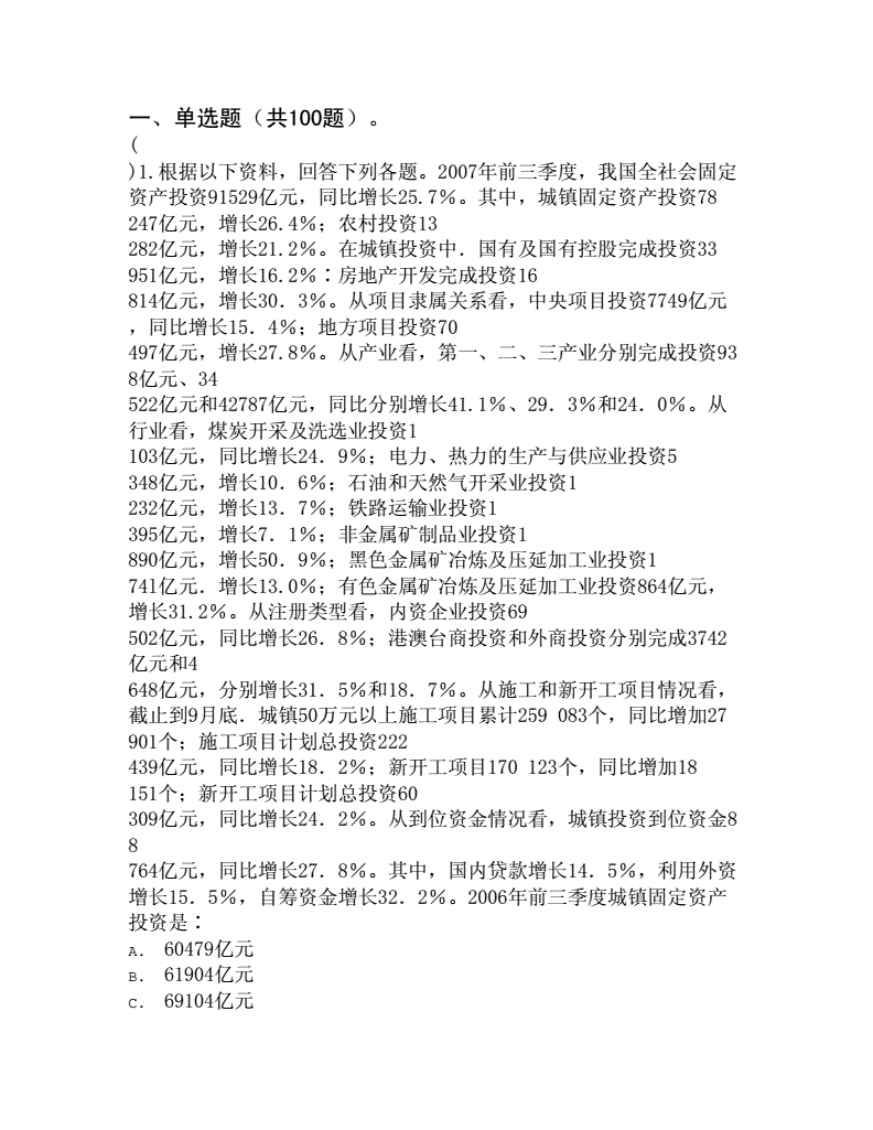万宁市2013年事业单位笔试真题(2018年海南白沙县事业编考试试题)