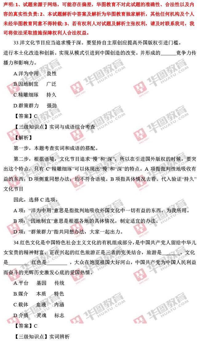 公务员考试历年真题(公务员基础题库及答案)