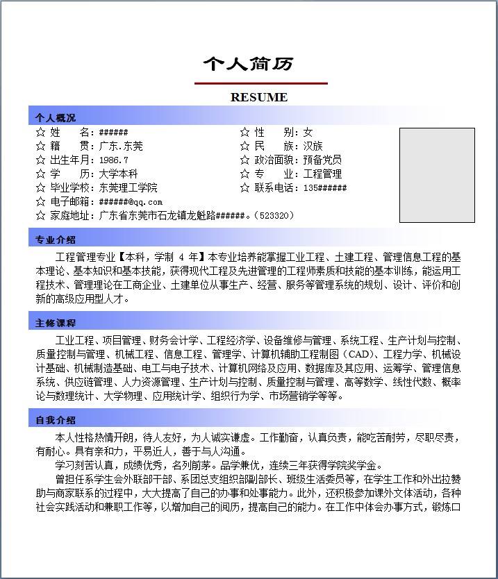 彩色简历模板下载(彩色简历模板下载word格式免费下载)