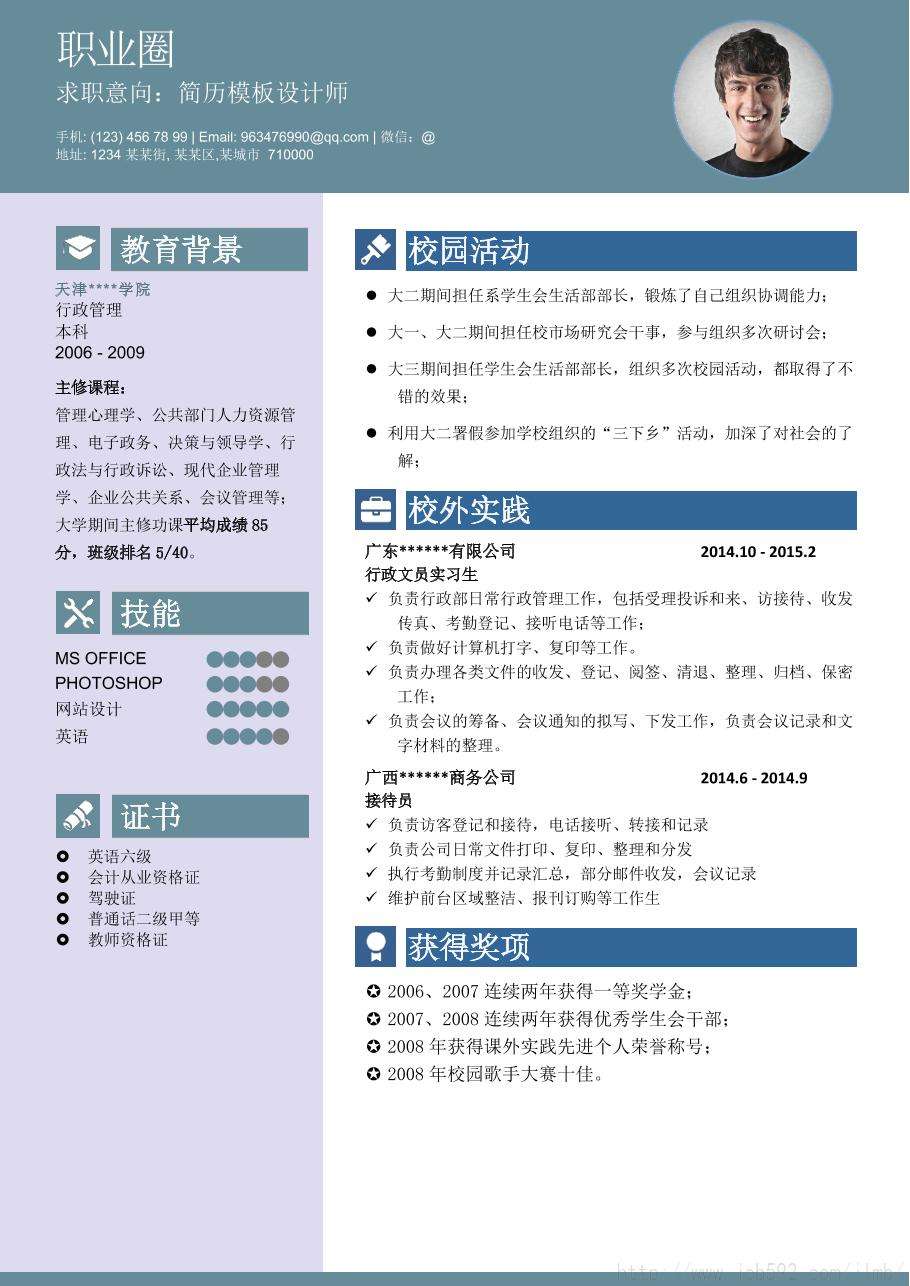 应届大学生简历模板(应届大学生简历模板word)