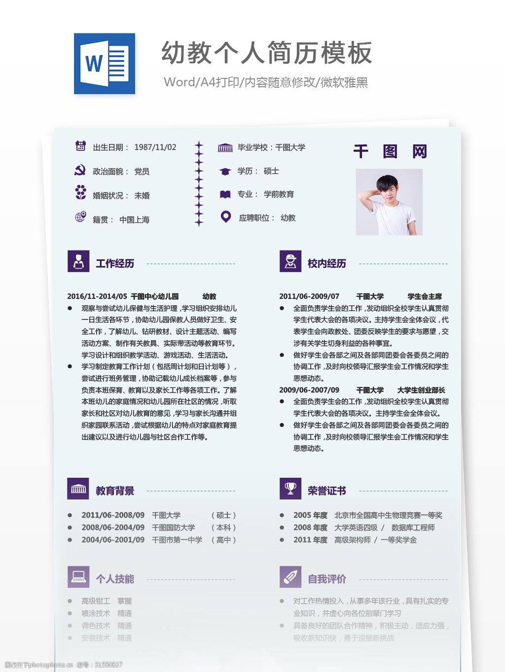 简历求职意向(求职意向20字)