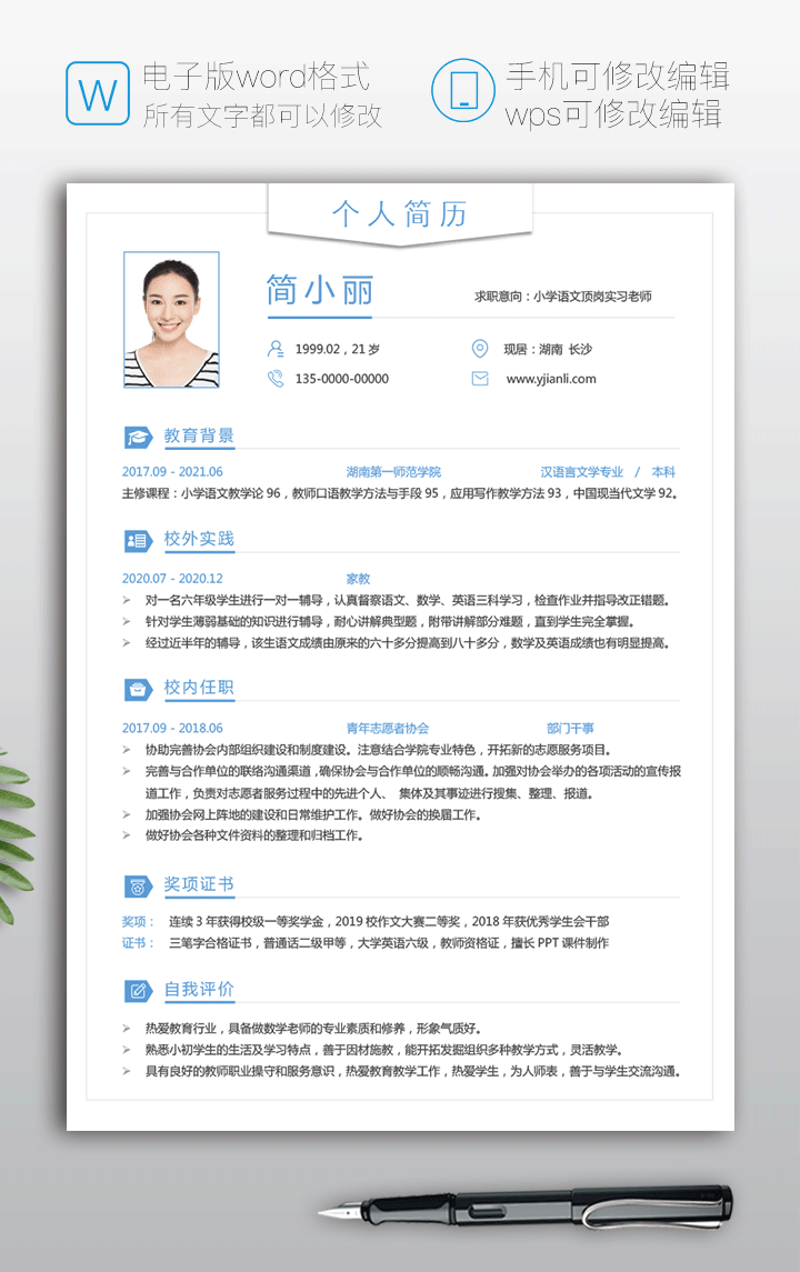 个人简历求职意向(网络专业个人简历求职意向)