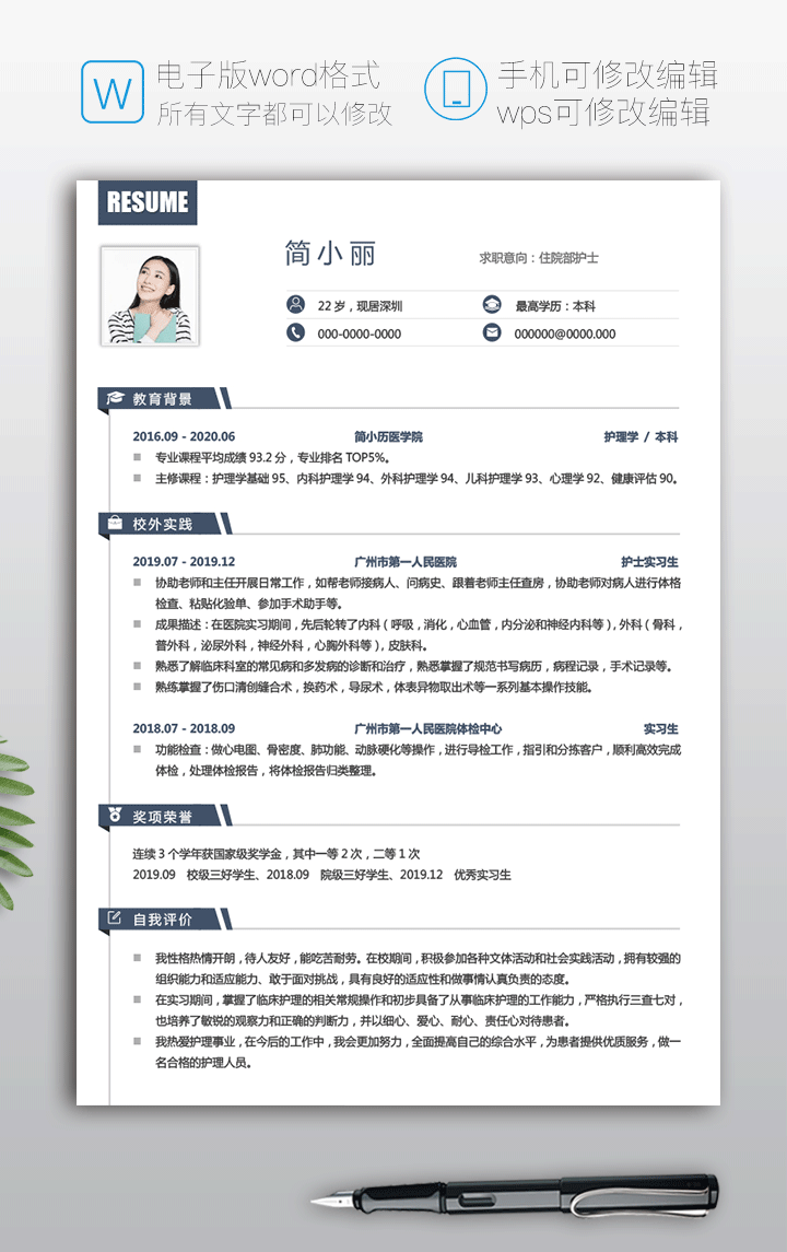 计算机简历范文(简历做老师怎么写)