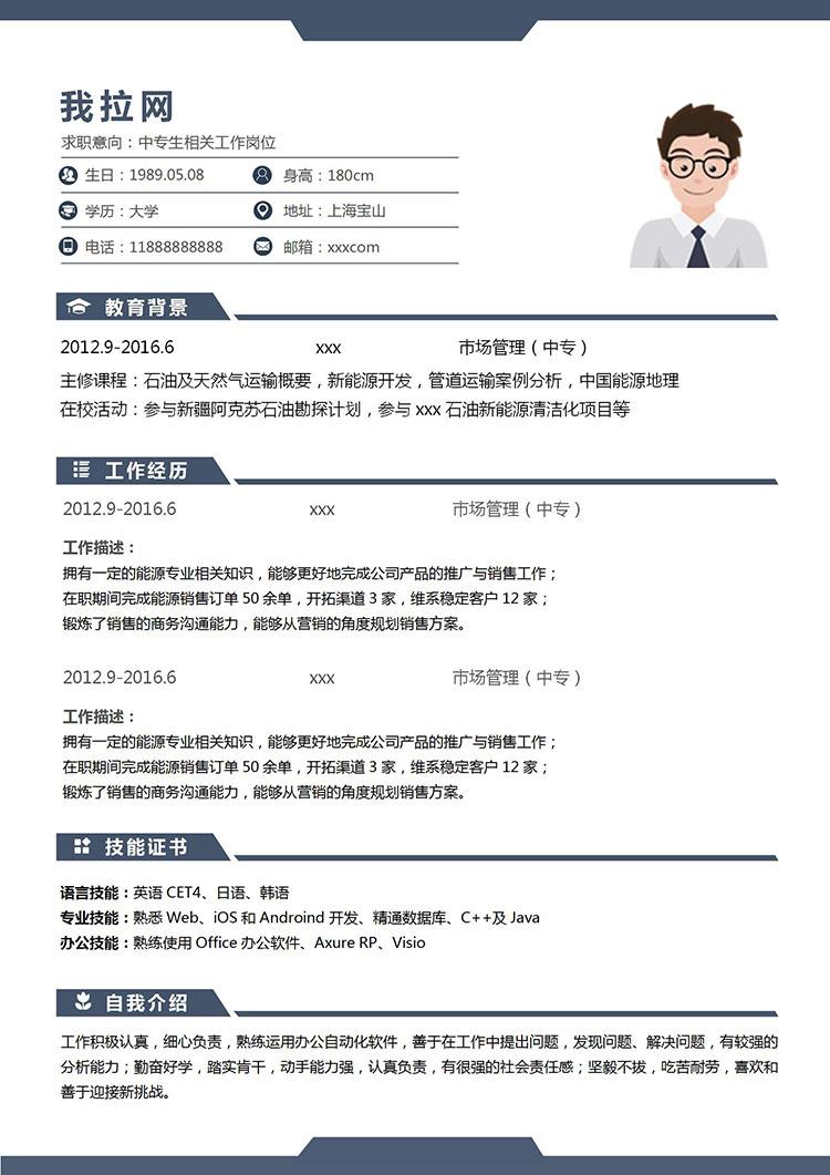 简历管理(简历管理软件)