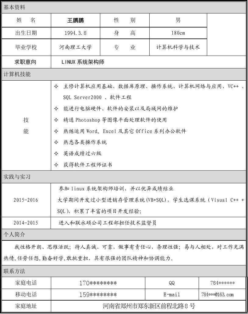 计算机专业简历(计算机科学什么工资最高)