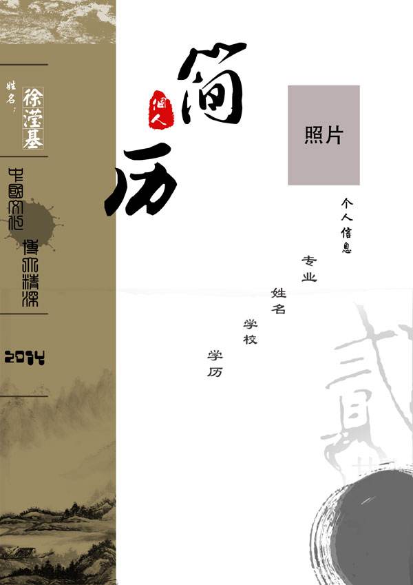 简历封面下载(简历封面下载免费word)