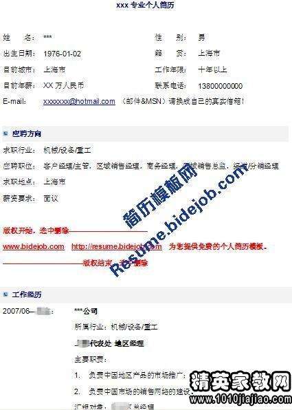 简历自我评价怎么写(销售个人简历自我评价怎么写)