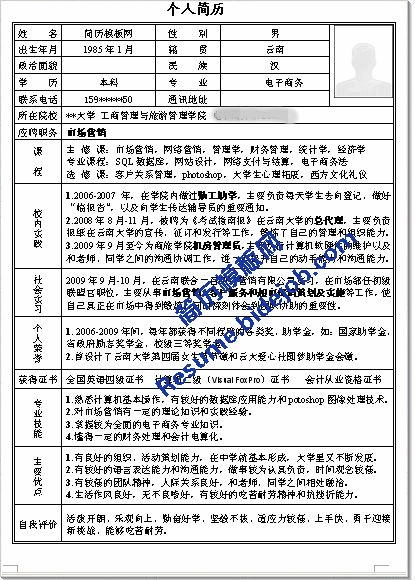 大学毕业生简历模板(大学生个人简历模板下载免费)