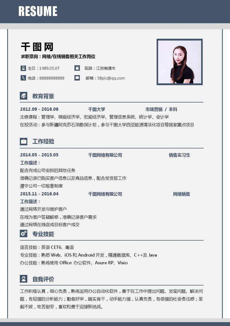 个人简历格式下载(个人简历格式下载网站)