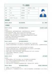 人力资源简历模板(人力资源管理简历模板)