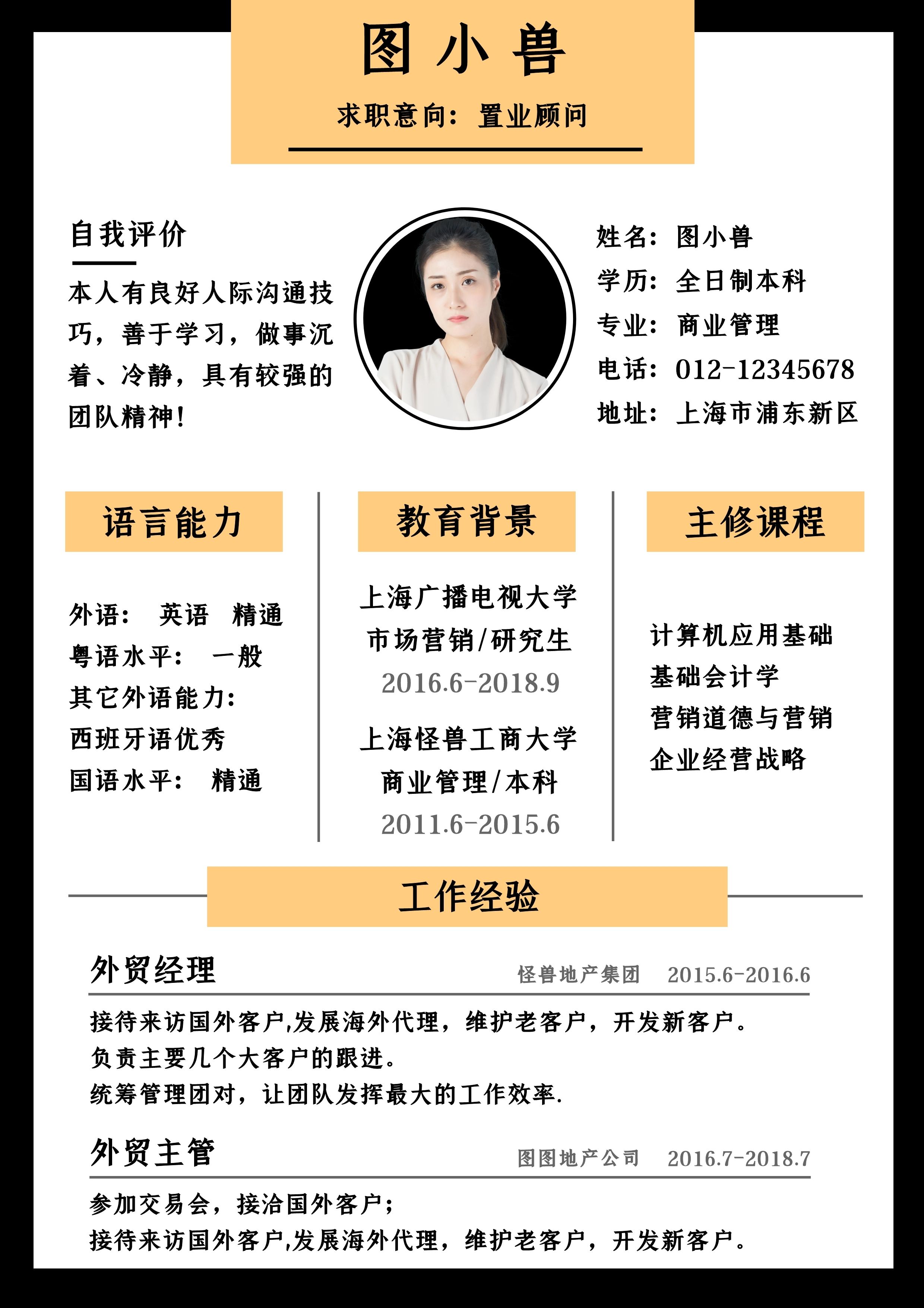 简历兴趣爱好怎么写(个人简历兴趣爱好怎么写)