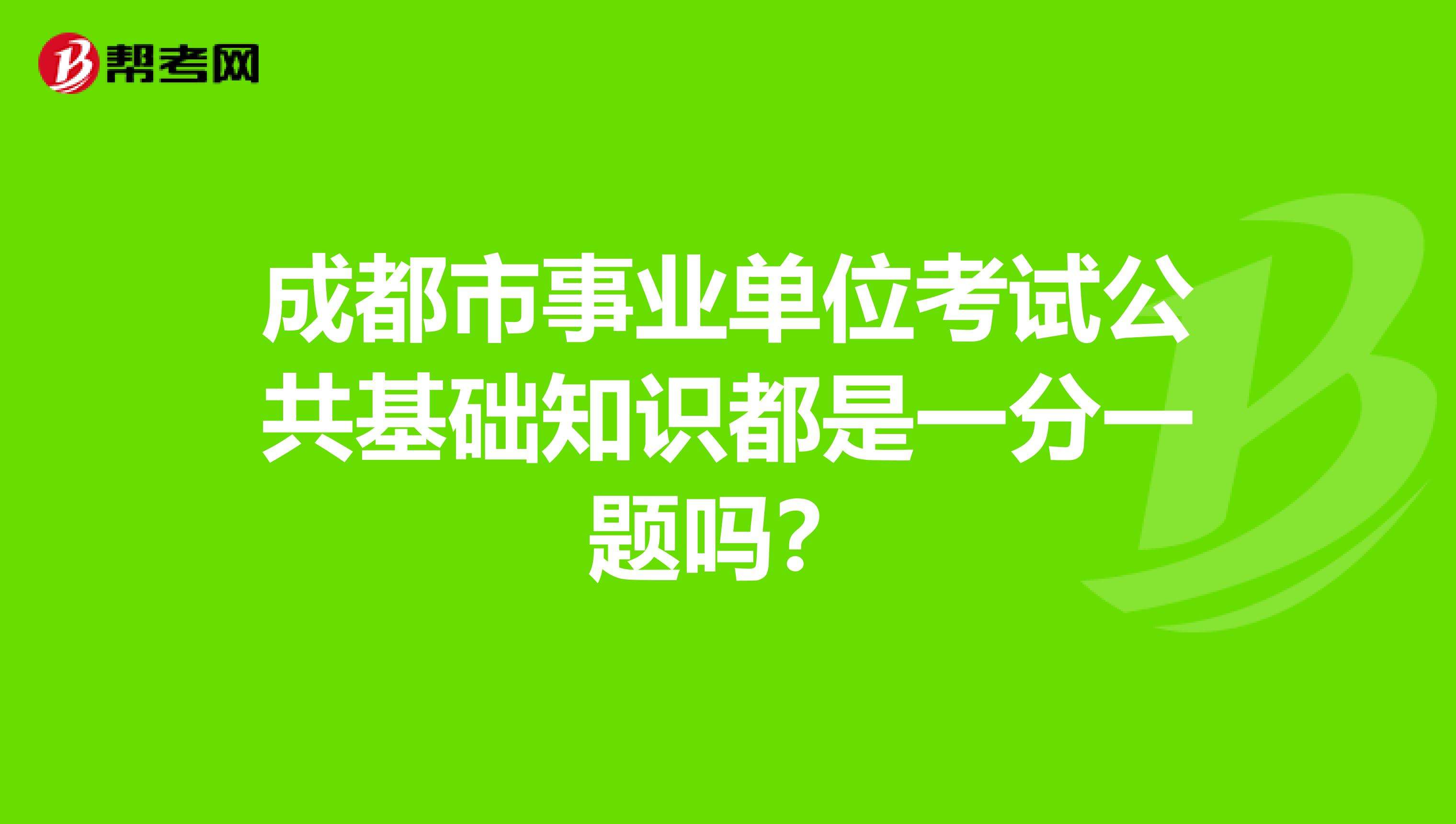 包含毕业1年可以考事业单位吗的词条