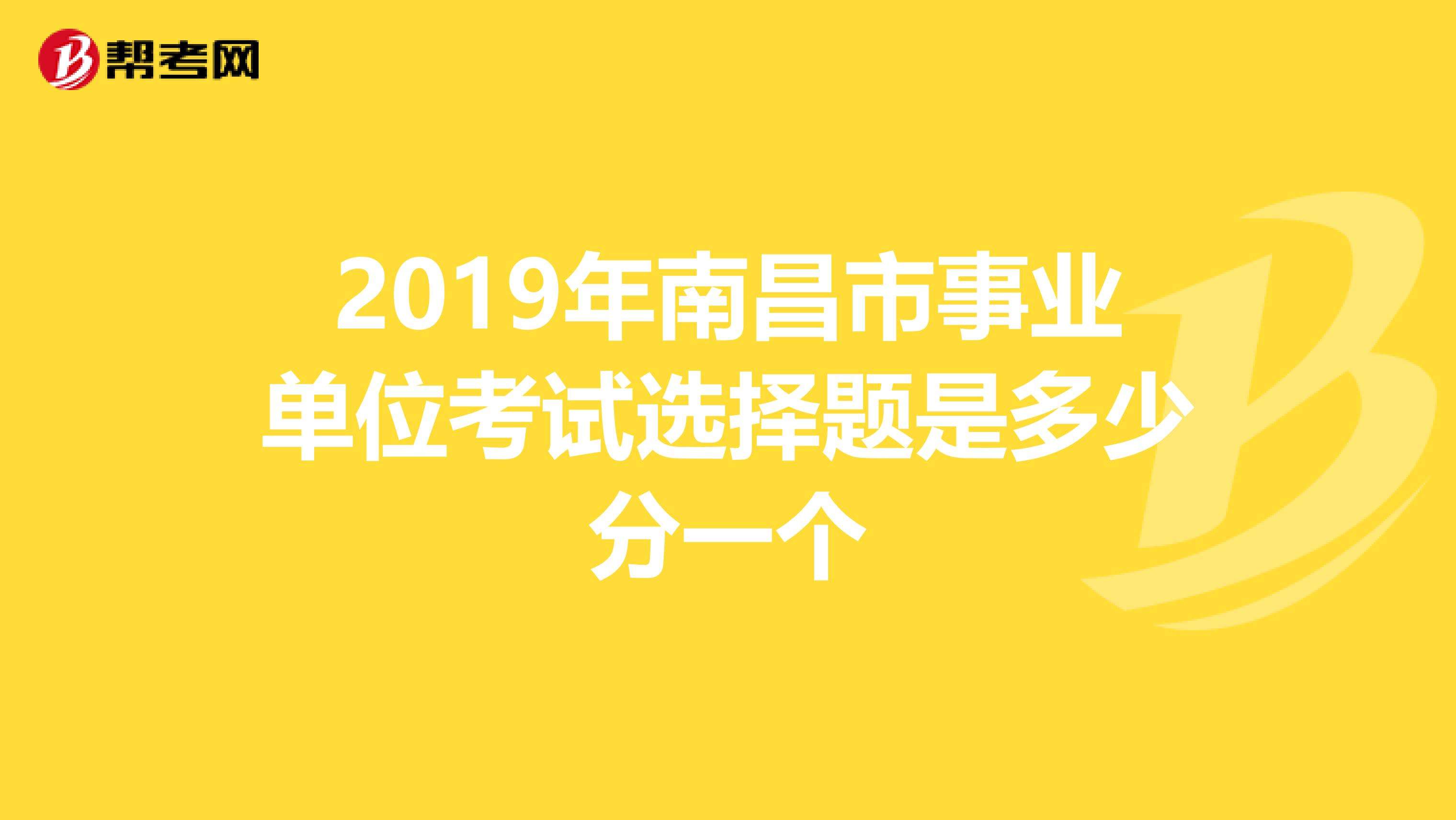 包含毕业1年可以考事业单位吗的词条