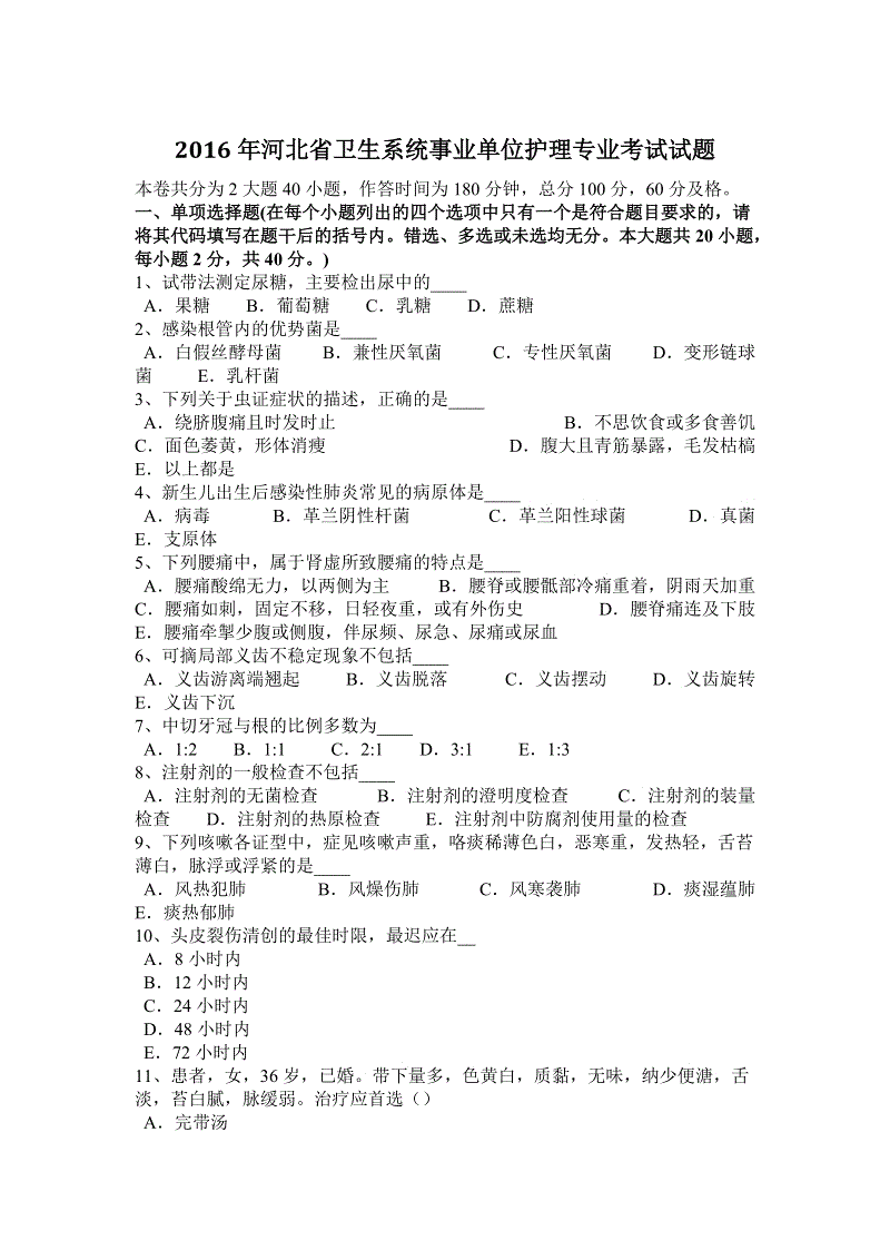 2016册亨事业单位试题(黔东南黄平事业单位笔试真题)