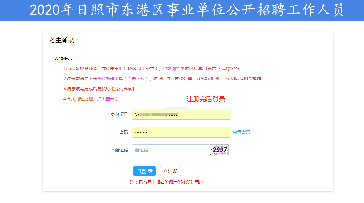 杭州事业单位中公报名入口(2021年浙江省交通厅招聘)
