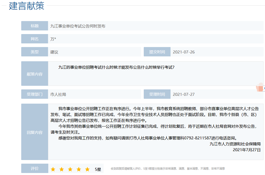 杭州事业单位中公报名入口(2021年浙江省交通厅招聘)