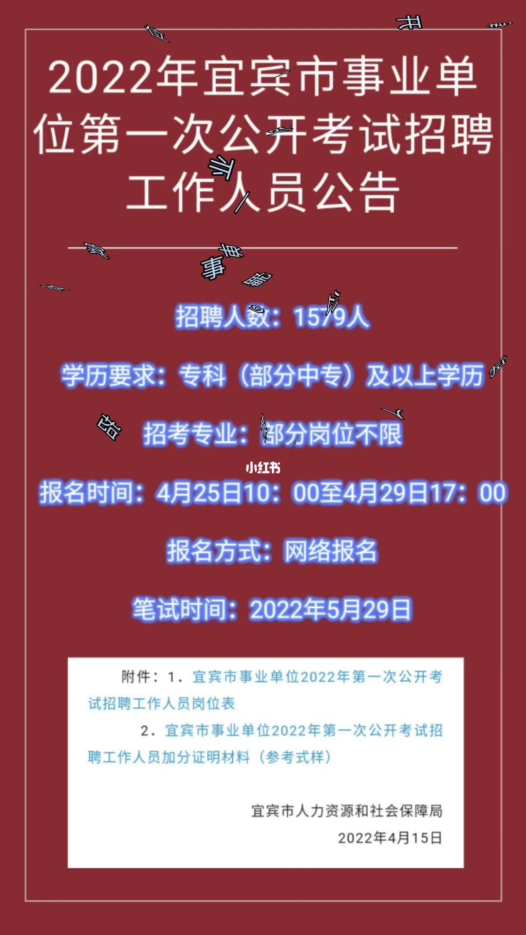 金塔县事业单位招聘(酒泉事业单位招聘公告)