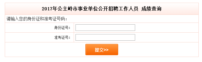 贵州教师事业单位考试成绩查询的简单介绍
