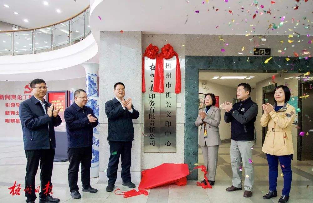 梧州机关事业单位增效(2020年梧州市事业单位体检)