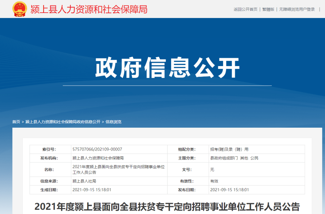 安徽省事业单位登记管理局的简单介绍