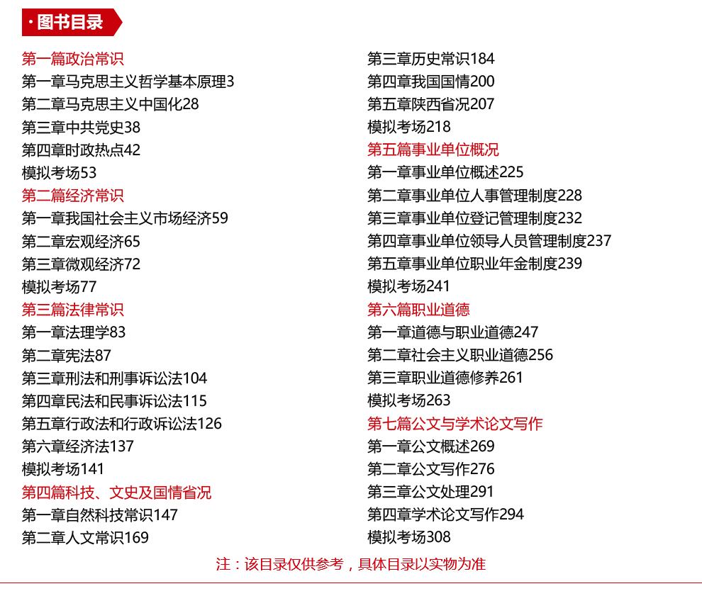 2018华图事业单位百度云(李梦娇2021公共基础百度云)
