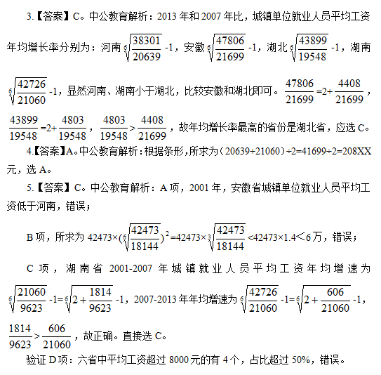 事业单位砖题库哪个好(事业单位哪个软件的题库比较好)