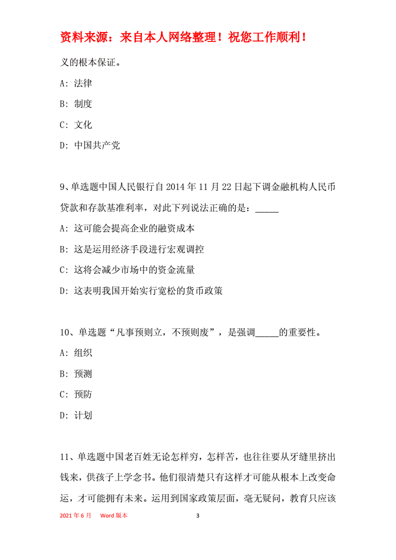 衡阳事业单位考试视频(衡阳事业单位招聘2019)