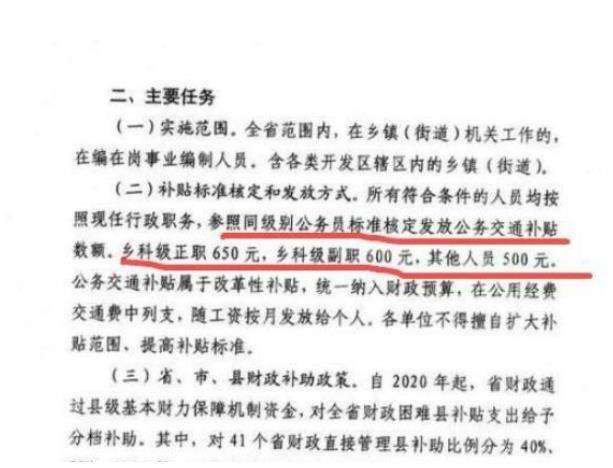 包含事业单位2016年会有车补吗的词条