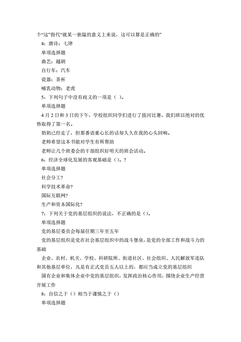 2017年贺州事业单位真题(2019岑巩县事业单位考试真题)