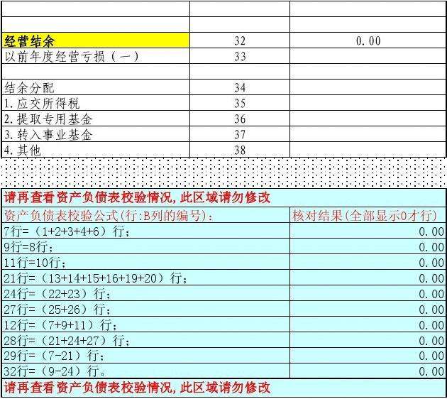 事业单位2017年7月税(2017年12月赤峰事业单位真题)