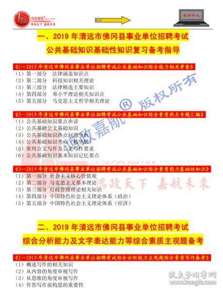 包含事业单位招聘笔试考生注意事项的词条