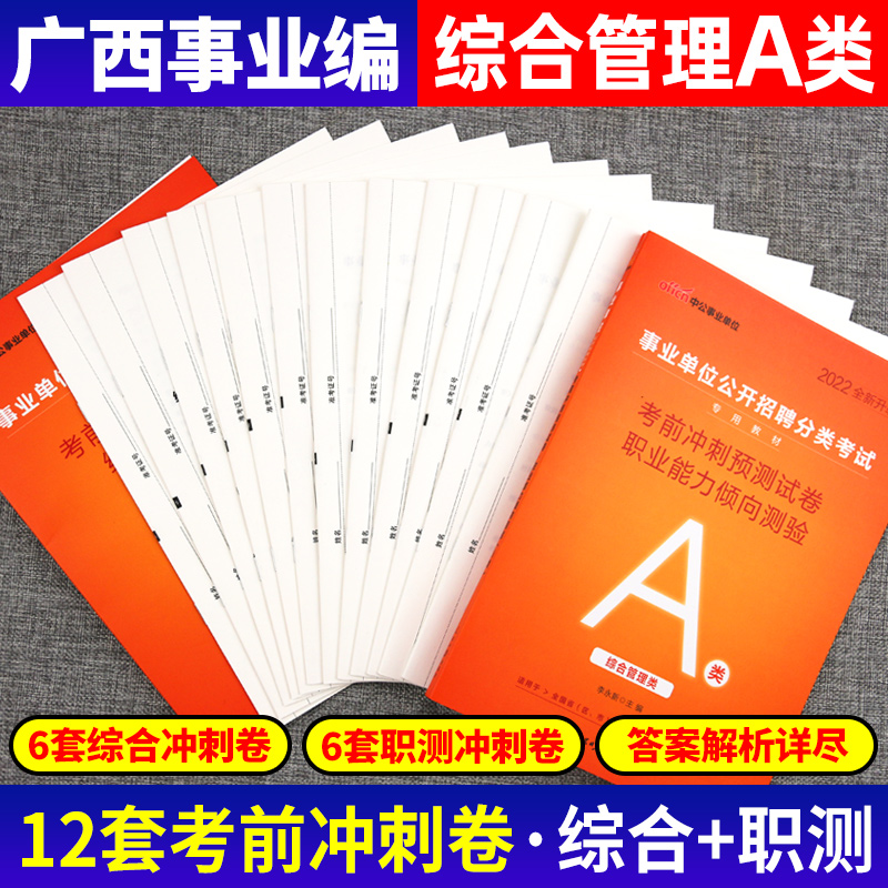2012年广西崇左市事业单位考试(通道县2011年事业单位考试招聘考试)