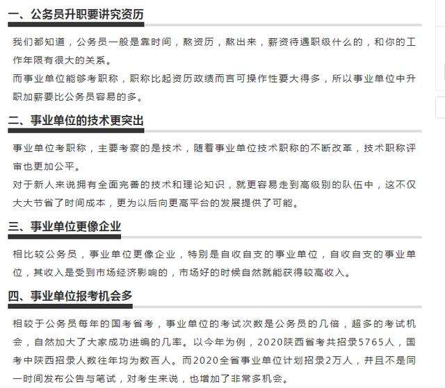 福建省事业单位公务员考试时间(2020年公务员考试成绩公布时间)