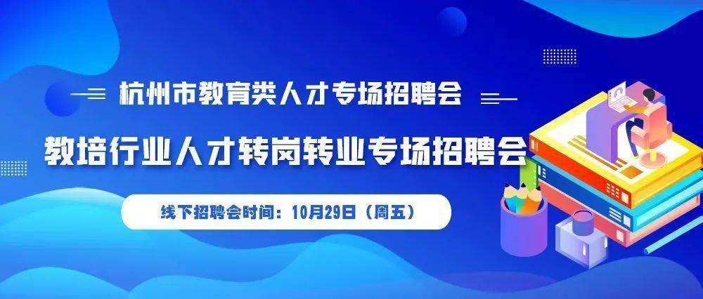 杭州企事业单位(2022杭州事业单位招聘网)