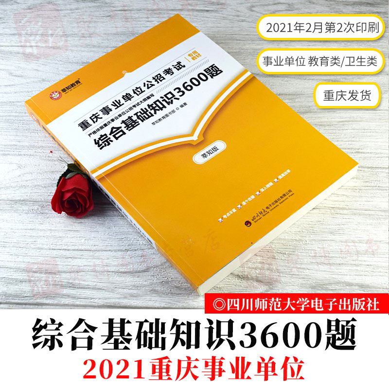 事业单位基本常识考点(2020年事业单位常识)