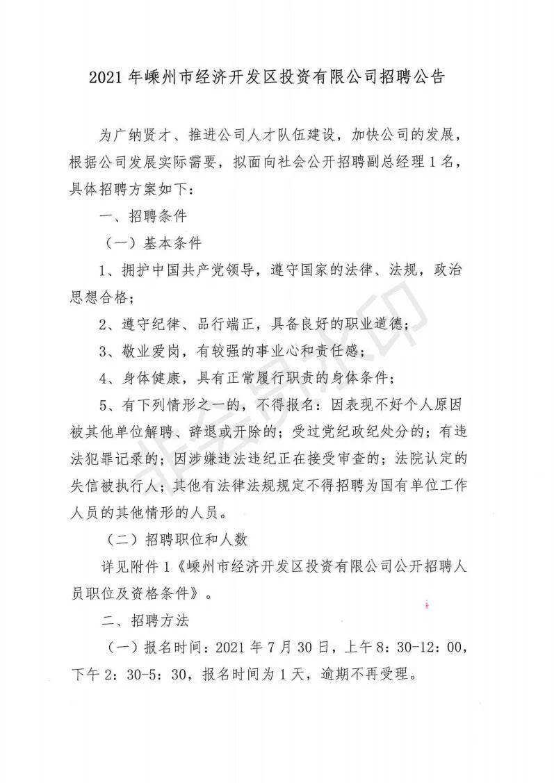 柯桥事业单位聘用文件(柯桥事业单位拟录用名单)